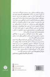 خویشتن دومیلیون ساله - تحلیل کهن الگوی خویشتن یونگ